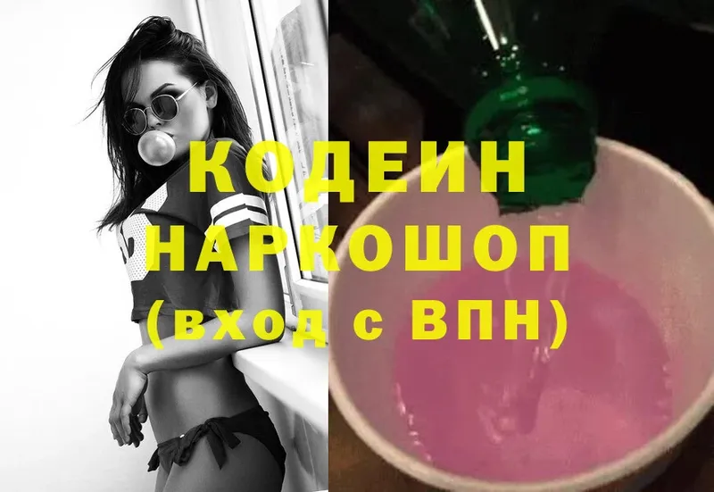 Кодеин Purple Drank  MEGA ссылки  нарко площадка Telegram  Кемь 